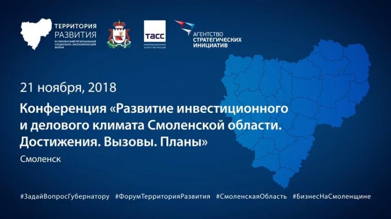 У Смоленской области появилась инвестиционная интернет-карта - Российская газета