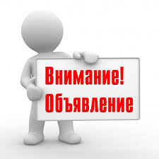 ВАКАНСИИ В ИНФРАСТРУКТУРЕ МСП