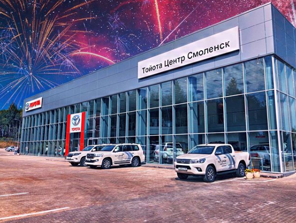 В Смоленске открылся первый дилерский центр Тойота