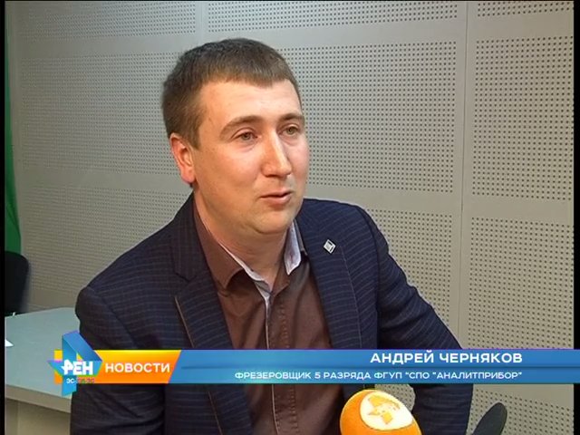 Смолянин Андрей Черняков - один из лучших фрезеровщиков страны