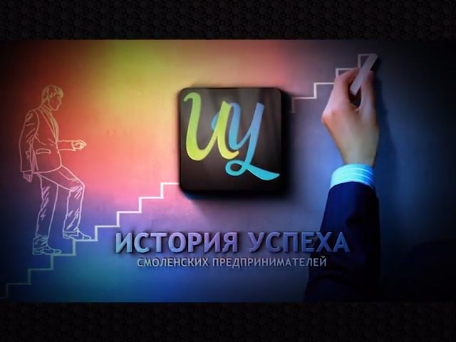 «История успеха»: компания «Романишин»