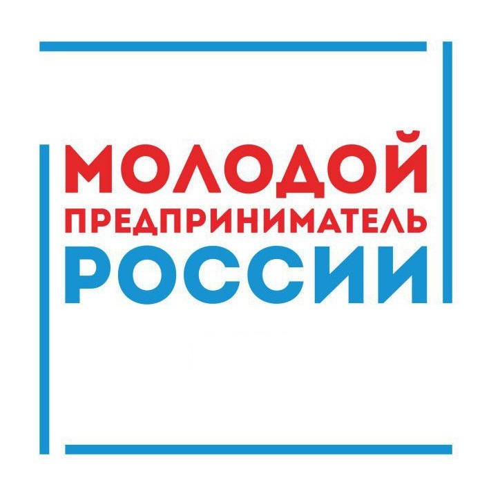 В Смоленской области стартовал региональный этап Всероссийского конкурса «Молодой предприниматель России»