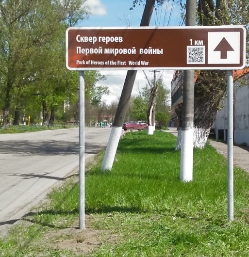 В Смоленской области установили новые знаки турнавигации