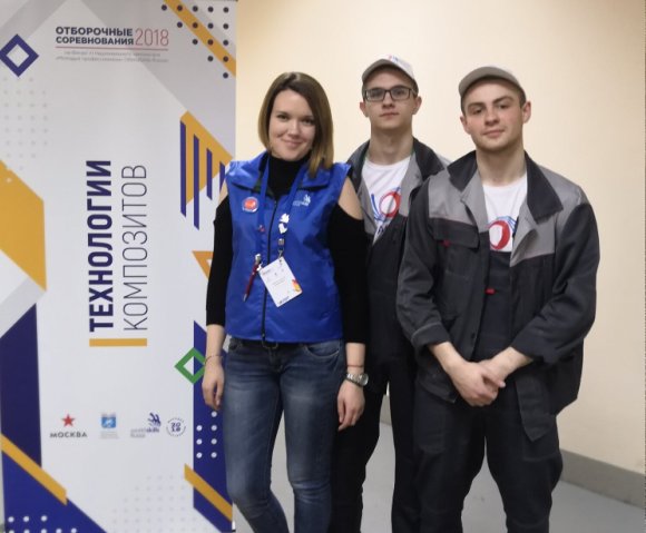 Смоляне стали золотыми призерами Финала VI Национального чемпионата «Молодые профессионалы» (WorldSkills Russia)