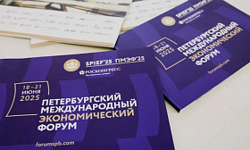 В Санкт-Петербурге стартовал первый день ПМЭФ-2025