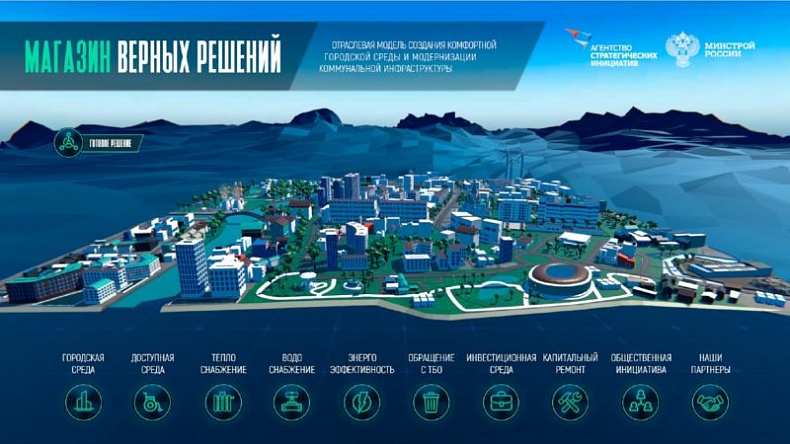 12 регионов России внедрят на своих территориях лучшие практики Смоленской области из «Магазина верных решений»
