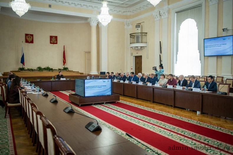 В Смоленске обсудили вопросы улучшения инвестиционного климата 