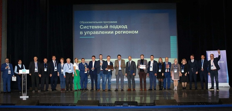 Команда Смоленской области стала второй в рейтинге РАНХиГС по программе «Системное управление регионом» 