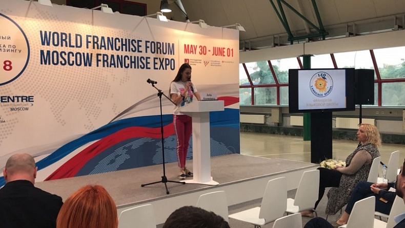 Франшизу языковой школы Leo Language School представили на выставке Moscow Franchise Expo 2018
