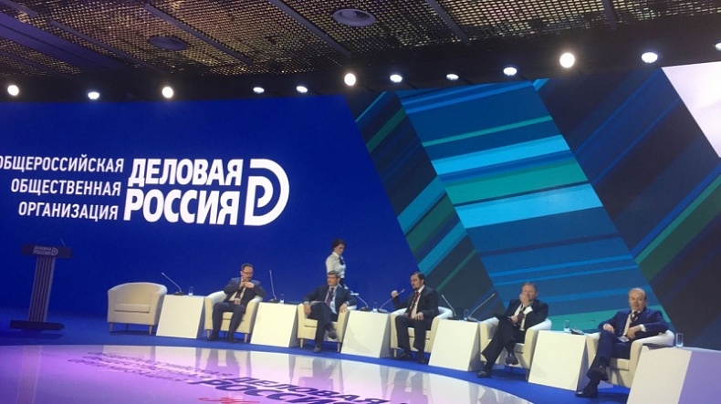 На съезде «Деловой России» обсудили развитие бизнеса