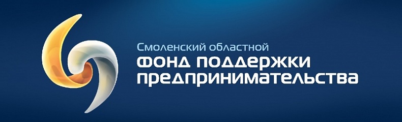 Смоленский областной фонд поддержки предпринимательства увеличил срок предоставления микрозаймов