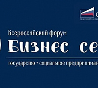 II Всероссийский форум «Бизнес сердцем» — 7–8 апреля 2026, Москва