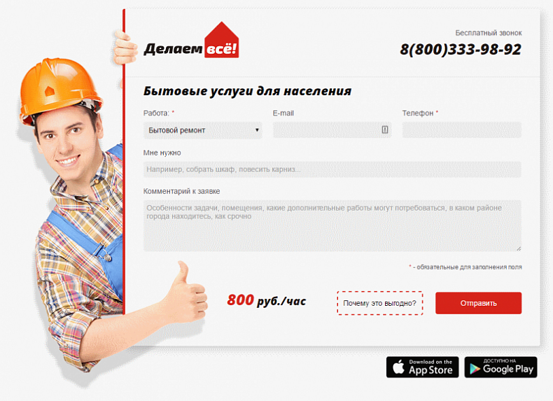 Решить бытовые проблемы смоляне могут с помощью своего смартфона