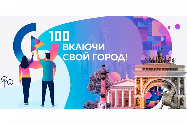 Смоленский бизнес приглашают на платформу городских предпринимателей 100gorodov.ru