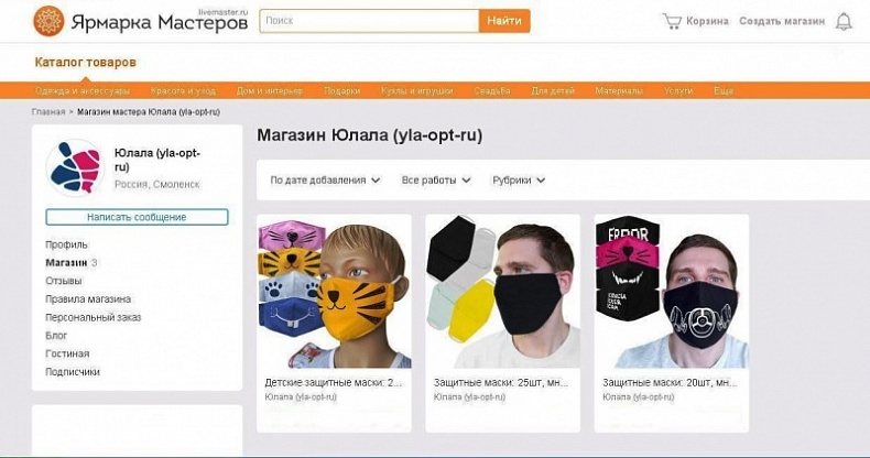 Смоленские маски появились на одной из крупнейших онлайн-платформ Европы
