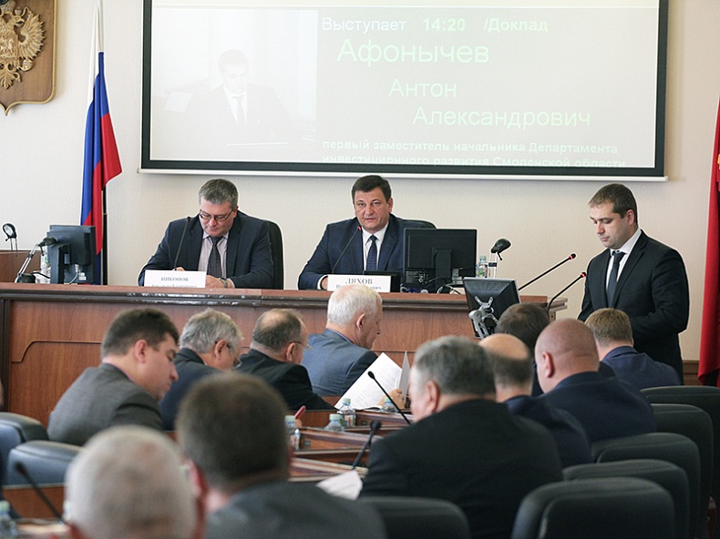 В Смоленской области будет создан Региональный фонд развития промышленности