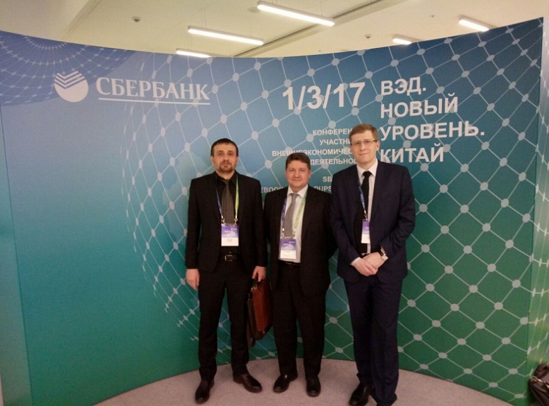 Делегация Смоленской области приняла участие в конференции «ВЭД. Новый уровень. Китай»