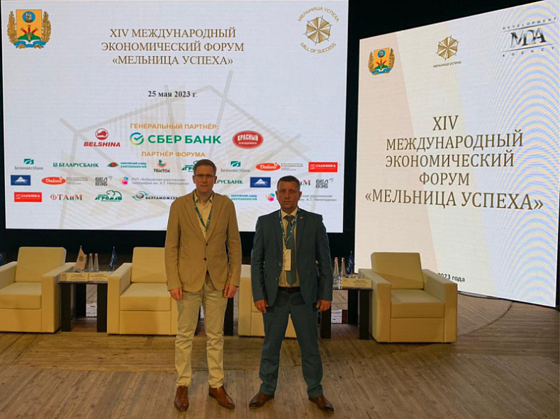 Делегация Смоленской области приняла участие в ХIV Международном экономическом форуме «Мельница успеха»