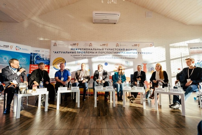 Туристическому бизнесу посвятили третий день форума «Территория развития»